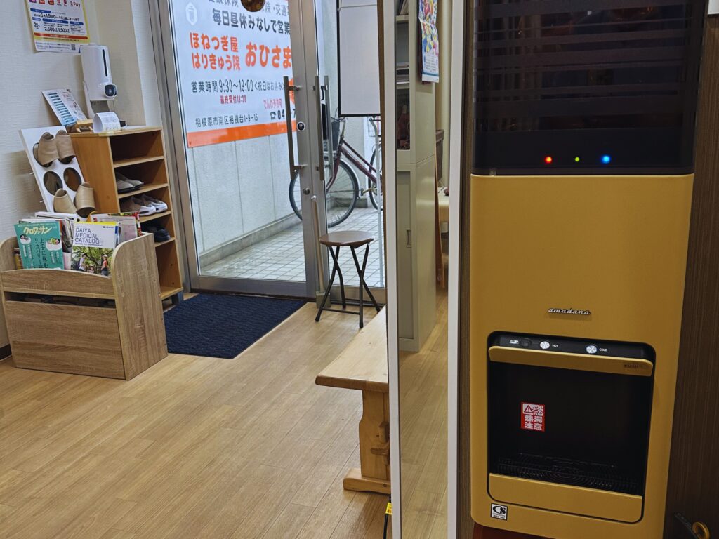 おひさまの里 待合室のウォーターサーバー(セルフサービス)